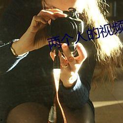 国产成年视频,探索情感与现实的交织  第2张