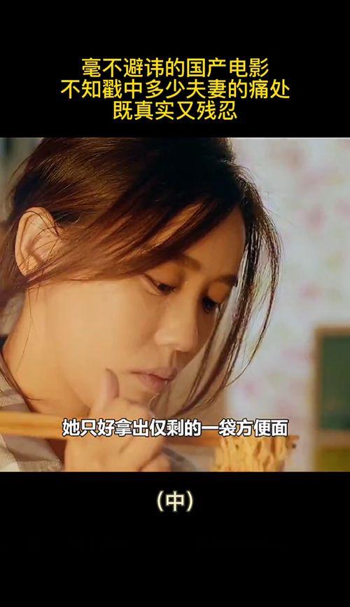 国产夫妻aV,揭秘中国家庭情感与性爱的真实面貌  第2张