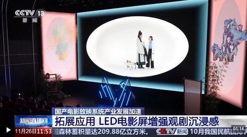 国产视频影院,国产视频影院的璀璨星空  第2张