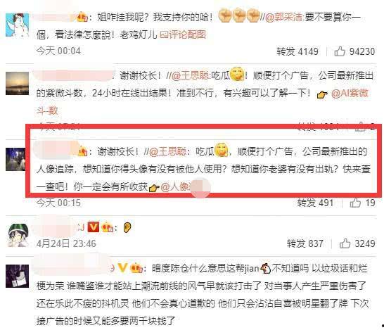 娱乐圈吃瓜必备缩写名字